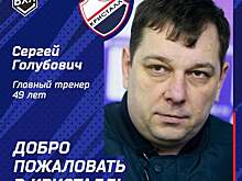 В саратовском «Кристалле» сменили тренерский штаб