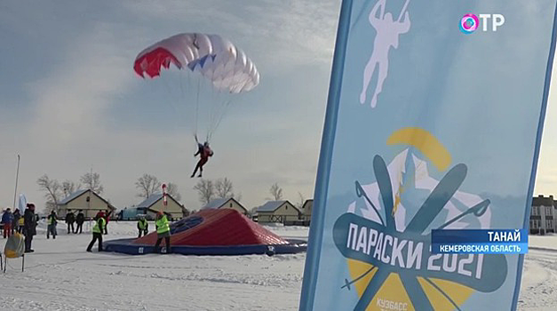 В Кузбассе проходит российский чемпионат по пара-ски