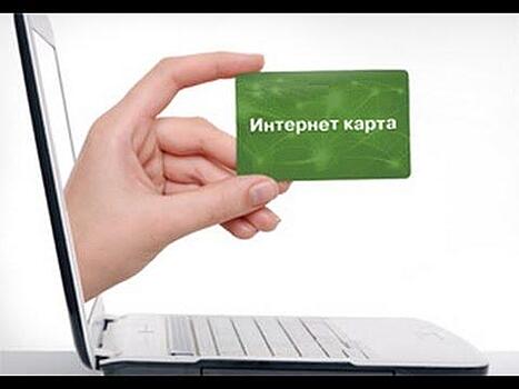 Виртуальные кредитные карты для интернет-платежей