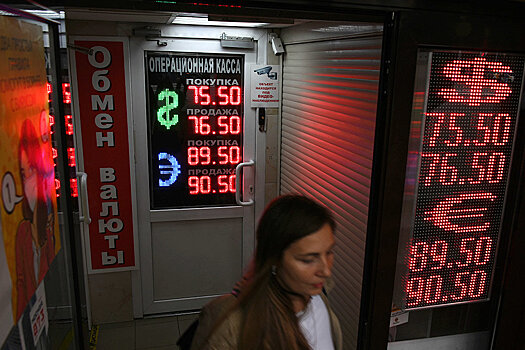 Назван необходимый для российской экономики курс рубля
