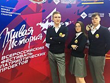 Саратовские студенты приняли участие в очном этапе Всероссийского фестиваля «Живая история»