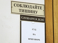 Число оправдательных приговоров в России достигло исторического минимума