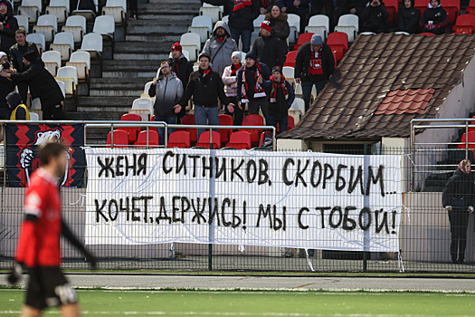 Фанаты пермского «Амкара» поддержали пострадавшего в ДТП футболиста