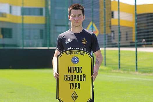 «Рубин» подписал игрока «Кайрата» Адахаджиева на три года (А.Кожахмет)