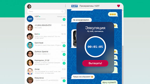 Vizit объявил 1 июня Днем защиты от детей