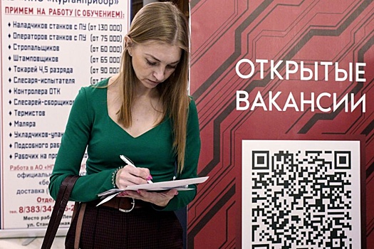 В Новосибирской области растет активность соискателей