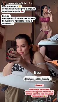 Звезда «Дома-2» Виктория Романец сообщила, что изменит во внешности в ближайшие дни: «Для меня это уже лютейший моветон»