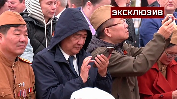 Китайская делегация посетила Парад Победы во Владивостоке