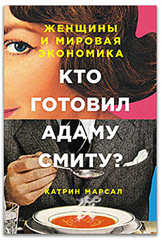 Несправедливое справедливо: почему рациональность не поможет человеку решить все проблемы