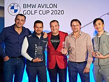 Стали известны победители турнира по гольфу среди любителей BMW Avilon Golf Cup 2020