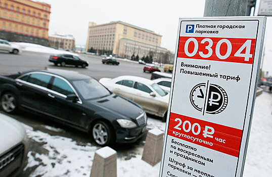 Московские депутаты хотят до 5000 рублей поднять штрафы за неоплаченную парковку