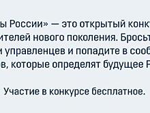 Замминистра энергетики получил должность после конкурса "Лидеры России"