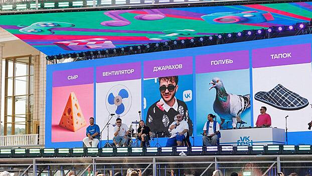 VK Fest и «Горе от ума»: куда сходить в Москве на выходных