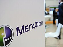 Известны подробности иска "Мегафона" к Минобороны