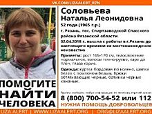 Волонтеры разыскивают в Спасском районе 52-летнюю женщину