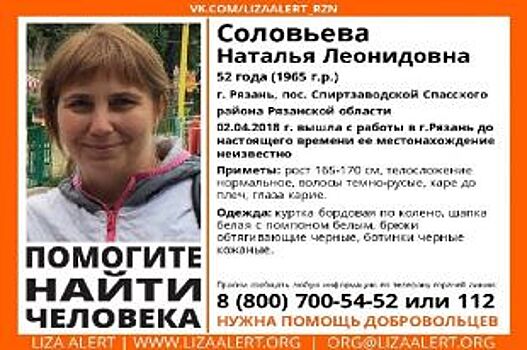 Волонтеры разыскивают в Спасском районе 52-летнюю женщину