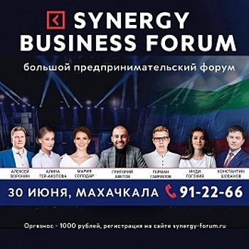 «Ростелеком» обещает дать предпринимателям новые знания на бизнес-форуме в Махачкале