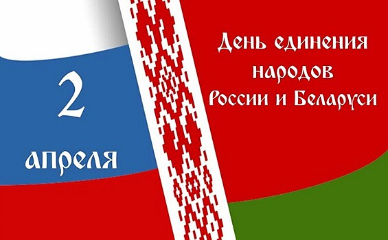 На телебашне в Тамбове включат праздничную подсветку в День единения народов Беларуси и России