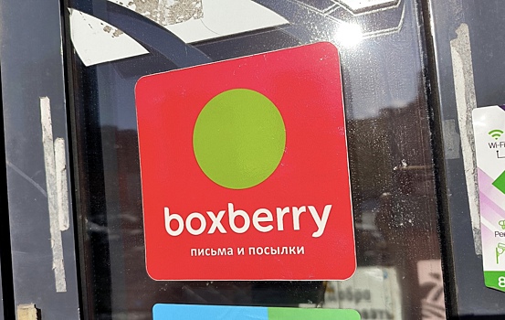 «Яндекс» объявил о покупке Boxberry