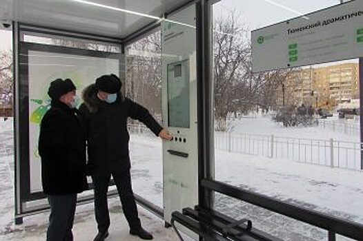 Ещё две «умные» остановки появились в Тюмени