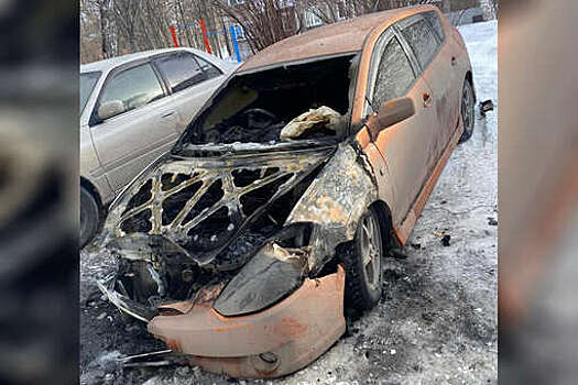 В Кузбассе мужчина сжег автомобиль бывшей девушки из мести