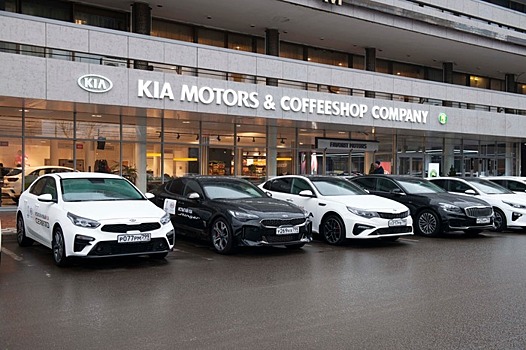 Kia и Favorit Motors представили новый формат дилерского центра