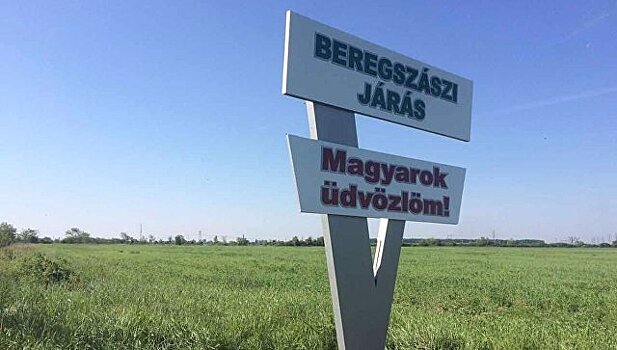 Венгрия заявила о праве на автономию в Закарпатье