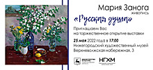 Ранее неизвестные произведения художницы Маревны впервые покажут на выставке в Москве