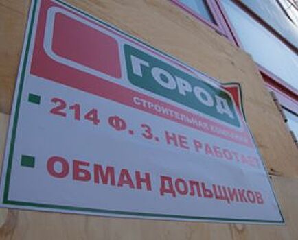 Землю «Города» пристроили