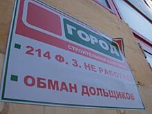 Землю «Города» пристроили