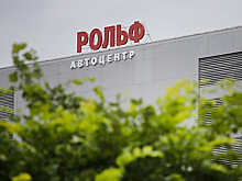 Ассоциация автодилеров назвала «Рольф» образцом по ведению бизнеса