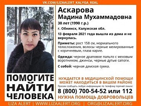 30-летняя женщина пропала в Обнинске