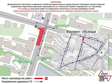 Движение транспорта на улице Ильинской ограничат из-за ремонта рельсов