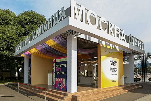 Агентство креативных индустрий Москвы продолжит знакомить представителей регионов с успешными практиками