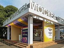 Агентство креативных индустрий Москвы продолжит знакомить представителей регионов с успешными практиками