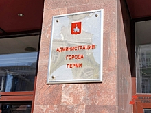 Вице-мэр Перми может возглавить соседний округ
