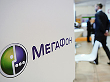 «Мегафон» отказался от иска к ФАС из-за роуминга