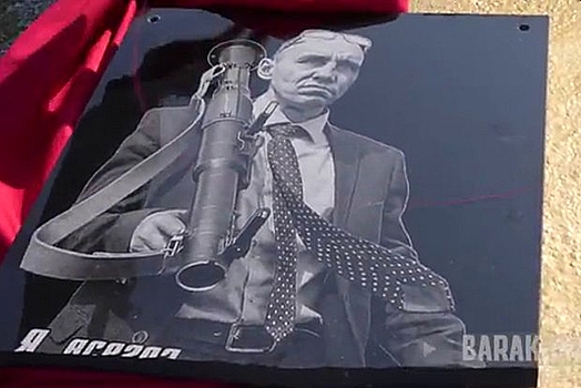 В России поставили памятник вымышленному депутату Наливкину