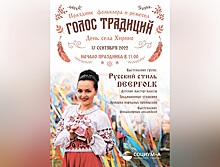 Праздник фольклора и ремесел «Голос Традиций» пройдет в восьмой раз