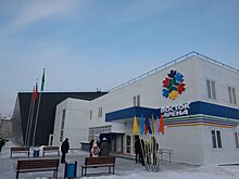 На востоке Красноярского края открыли ледовый дворец