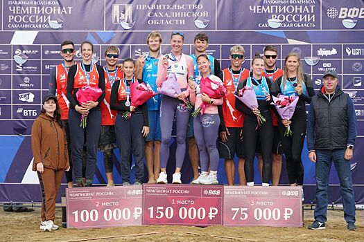 Стали известны победители седьмого этапа чемпионата России по пляжному волейболу