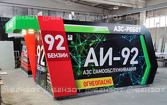 Челябинский производитель мини-заправок вышел на международный рынок