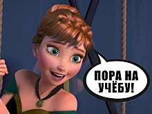 Принцессы Disney отправились в школу