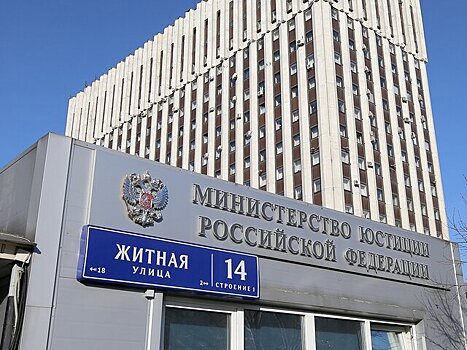 Польская Civil Council попала в реестр нежелательных организаций в РФ