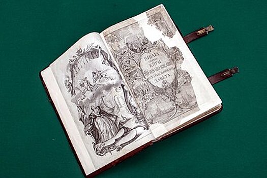 Елизаветинскую Библию XVIII века восстановили в Екатеринбурге