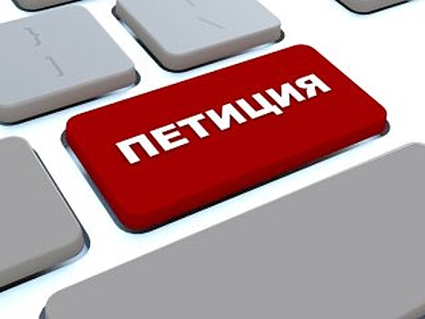 Петиция против повышения пенсионного возраста набрала 2,4 млн подписей