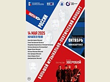 "Поэты – России": большой патриотический концерт в Югре