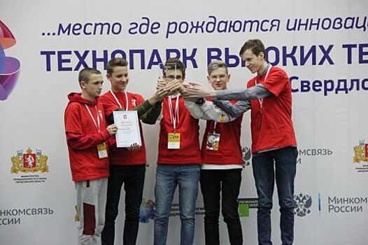 Определены победители первых региональных соревнований по информационной безопасности среди школьников IsetCTF