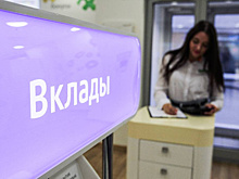Российские банки начали снижать ставки по вкладам