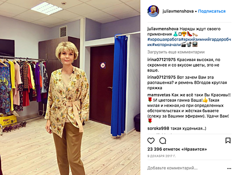 Закошмарили: 5 нарядов из Instagram Юлии Меньшовой, которые она наверняка позаимствовала у мамы
